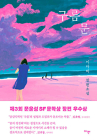The Cloud Door B0CZ2CV79H Book Cover
