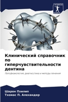 ??????????? ?????????? ?? ?????????????& 6207962109 Book Cover