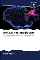 ????? ??? ????????? (Russian Edition) 6207770358 Book Cover