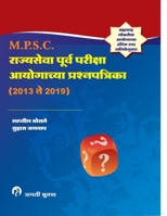 राज्यसेवा पूर्व परीक्षा 9389825156 Book Cover