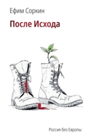 ????? ??????. ?????? ??? ... (Russian Edition) 9939933746 Book Cover