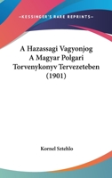 A Hazassagi Vagyonjog A Magyar Polgari Torvenykonyv Tervezeteben (1901) 1160276641 Book Cover