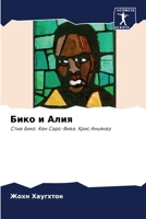 ???? ? ???? (Russian Edition) 6207616332 Book Cover