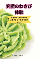 ???????? (Japanese Edition) 1835838286 Book Cover