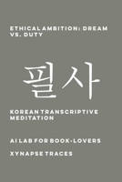 Ethical Ambition: Dream vs. Duty (Transcriptive Meditation) 1608884228 Book Cover