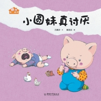 ?????? (Chinese Edition) 7513716331 Book Cover