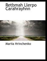 Retbmah Llerpo Carahrayhnn 1010074199 Book Cover