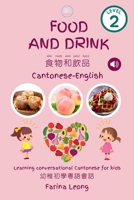 Food & Drink Cantonese-English: Learning conversational Cantonese for kids (Little Canto Learning) B08BDYYRNJ Book Cover