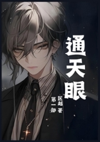 ???:??? (Chinese Edition) 1088202357 Book Cover