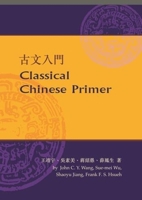 Classical Chinese Primer (Reader + Workbook) 9629962861 Book Cover