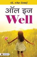 All is Well 9386300028 Book Cover