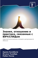 ??????, ????????? ? ... ? ? (Russian Edition) 6206963330 Book Cover