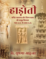 Hadoti: Rich Heritage of Temple Architecture and Crafts 700 A.D. To 1300 A.D B0C74QSWH2 Book Cover