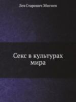 Seks V Kulturah Mira 5244006363 Book Cover