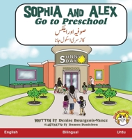 Sophia and Alex Go to Preschool: صوفیہ اور ایلکس پری ... ایلª) 1955797161 Book Cover