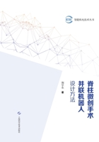 Design Methods of Parallel Robots for Minimally Invasive Spine Surgery/??????????????? (Chinese Edition) B0H8Y357ZJ Book Cover