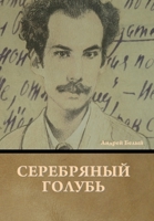 ?????????? ?????? (Russian Edition) B0CLZR3VPS Book Cover