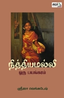 Nithiyamalli 9391480055 Book Cover