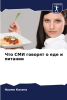 ??? ??? ??????? ? ??? ? ??????? (Russian Edition) 6207791436 Book Cover