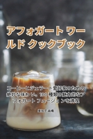 ?????? ???? ?????? (Japanese Edition) 1835649661 Book Cover