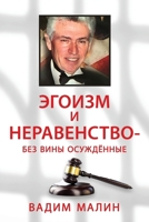 ?????? ? ??????????? - ??? ???? ?????????? (Russian Edition) 1961266423 Book Cover