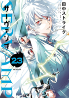 Servamp Vol. 23 B0FJDKJL19 Book Cover