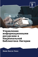 ?????????? ??????????????? ????????? ? ???????????? ?????????? ??????? (Russian Edition) 6207690737 Book Cover