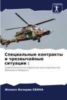 ??????????? ????????? ? ???????????? ??? 6207183177 Book Cover