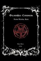 Philosophy Satanism 4871876667 Book Cover