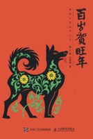 ????? (Chinese Edition) 7115474656 Book Cover