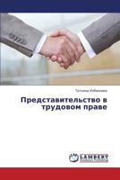 Predstavitel'stvo v trudovom prave 3659401536 Book Cover