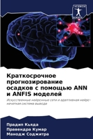 ????????????? ... ? (Russian Edition) 6207554868 Book Cover