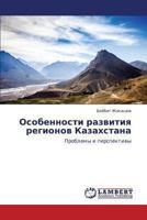 Osobennosti razvitiya regionov Kazakhstana: Problemy i perspektivy 3659414271 Book Cover