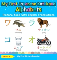 My First Japanese Katakana Alphabets Picture Book with English Translations: Bilingual Early Learning & Easy Teaching Japanese Katakana Books for Kids 0369601645 Book Cover