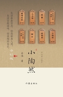 ??? (Chinese Edition) 752122289X Book Cover