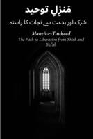 Manzil-E-Tauheed: Shirk Or Bida'ah Se Nijat Ka Rasta B0FMZJ5KX3 Book Cover