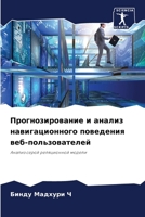 ??????????????? ? ... (Russian Edition) 6206905683 Book Cover