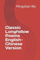 Classic Longfellow Poems English-Chinese Version B091F8PK8T Book Cover