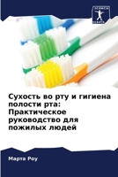 ??????? ?? ??? ? ??????? ??????? ???: ???????????? ??????????? ??? ??????? ????? (Russian Edition) 6207389832 Book Cover