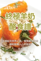 ??????? (Chinese Edition) 1835789811 Book Cover