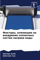 ???????, ???????? ?? ... l (Russian Edition) 6207902858 Book Cover