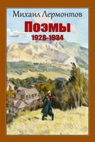 Pojemy 1928-1934 1719432422 Book Cover
