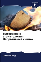 ????????? ? ... (Russian Edition) 6207884078 Book Cover