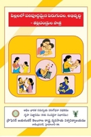 Optimizing development in Children (Telugu Edition) 1387650823 Book Cover