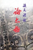 ???????(???) (Chinese Edition) 1990872581 Book Cover