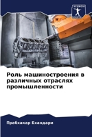 ???? ?????????????? ? ????????? ???????? 6207123492 Book Cover