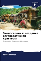????????????: ???????? ... (Russian Edition) 6207765958 Book Cover