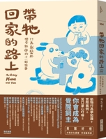 On the Way Home with Them: Tales of Animal Behaviors 6267388379 Book Cover