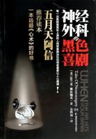When the Air Hits Your Brain: Tales of Neurosurgery 7535778836 Book Cover