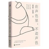 Calmness Within Sensuality 7514516042 Book Cover